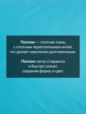 Наволочка «Этель», 50×70 см, голубая, поплин, хлопок 100%
