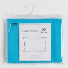 Наволочка «Этель», 50×70 см, голубая, поплин, хлопок 100% 7665170