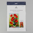 Алмазная мозаика «Маковый букет» 19 × 29 см, 31 цв. + наклейка 7704272 - фото 319857208