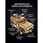 Сборная модель «Бронеавтомобиль. БУР», 449 деталей, 32х14х17 см - Фото 3