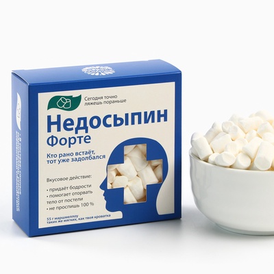 УЦЕНКА Маршмеллоу в коробке «Недосыпин», 50 г