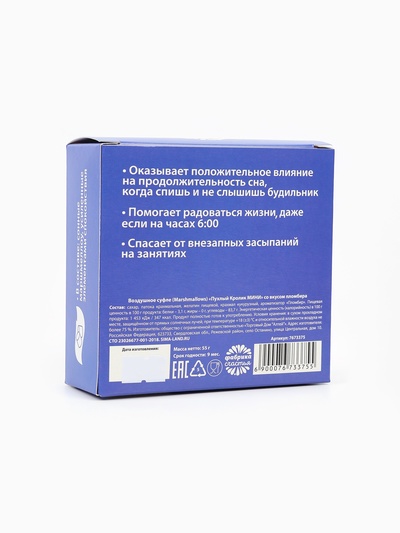 Маршмеллоу в коробке «Недосыпин», 50 г