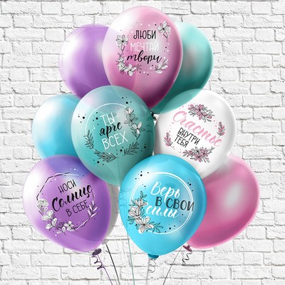 Воздушные шары латексные 12'' «Пожелания для неё», 25 шт., МИКС