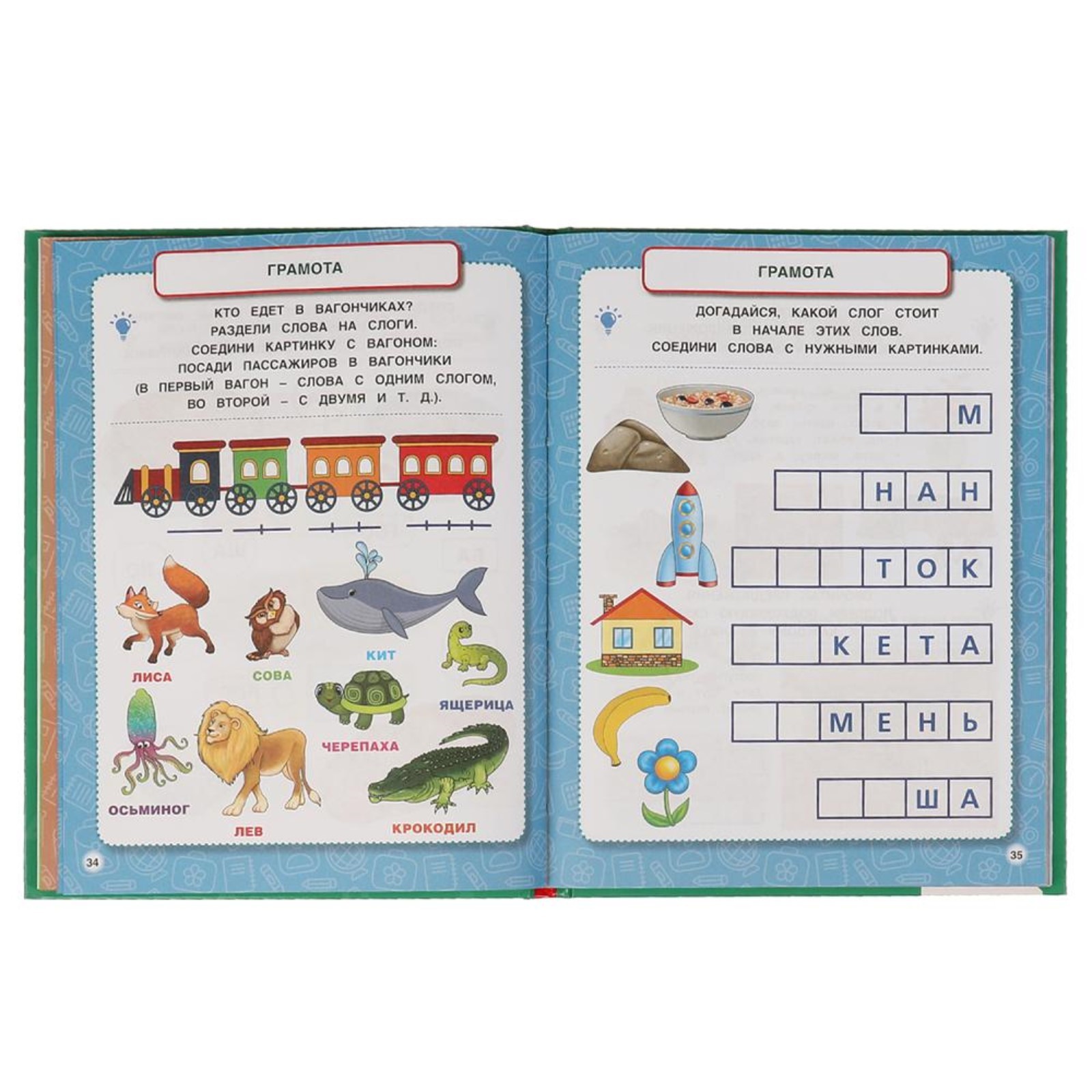 Купить Книгу Школа Жуковой Кто Где Живет