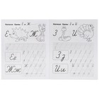 Прописи «Тренажер красивого почерка», М.А. Жукова, 6-7 лет - фото 21546509