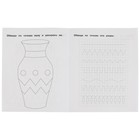 Прописи «Тренажер красивого почерка», М.А. Жукова, 3-4 года - фото 804791448