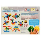 Мозаика напольная Десятое Королевство, с крупными фишками, 32 элемента, d=60 мм - Фото 5