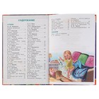 50 сказок и стихов на ночь - фото 21546536