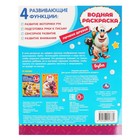 Раскраска водная «Лучшие друзья», Буба, 8 картинок - Фото 2