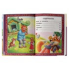 Читаем по слогам «Лучшие детские сказки», А. Н. Толстой - Фото 2