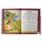 Читаем по слогам «Лучшие детские сказки», А. Н. Толстой - фото 118967377 Читаем по слогам «Лучшие детские сказки», А. Н. Толстой - фото 118967377