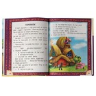 Читаем по слогам «Лучшие детские сказки», А. Н. Толстой - фото 118967378 Читаем по слогам «Лучшие детские сказки», А. Н. Толстой - фото 118967378