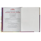 Читаем по слогам «Лучшие детские сказки», А. Н. Толстой - Фото 5