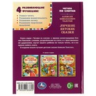Читаем по слогам «Лучшие детские сказки», А. Н. Толстой - Фото 6