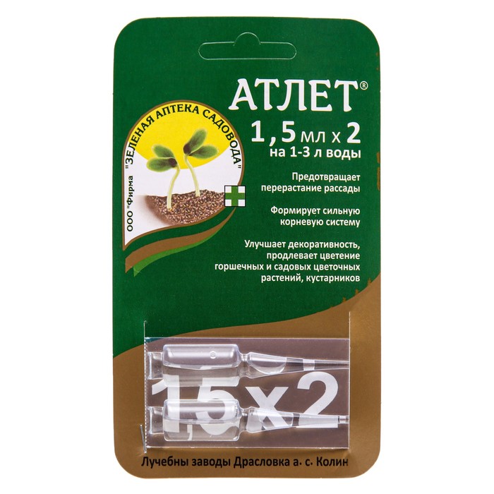 Регулятор роста растений Атлет ампула 1,5 мл, набор 2 шт - Фото 1
