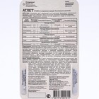 Регулятор роста растений Атлет ампула 1,5 мл, набор 2 шт - Фото 2