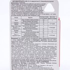 БИО инсектицид «Фитоверм-ФОРТЕ», от вредителей растений, флакон 50 мл - Фото 5