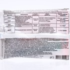 БИО фунгицид «Фитолавин», средство от бактериальных и грибных болезней растений,10 мл - Фото 2