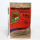 БИО фунгицид «Фитолавин», средство от бактериальных и грибных болезней растений,10 мл - Фото 3