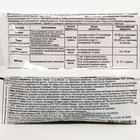 БИО фунгицид «Фитолавин», средство от бактериальных и грибных болезней растений,10 мл - Фото 4