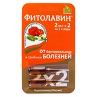 БИО фунгицид «Фитолавин», средство от бактериальных и грибных болезней растений, 2 мл×2 шт. - Фото 1