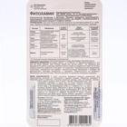 БИО фунгицид «Фитолавин», средство от бактериальных и грибных болезней растений, 2 мл×2 шт. - Фото 2