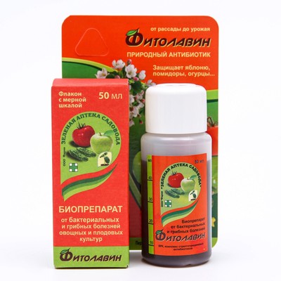 БИО фунгицид «Фитолавин», средство от бактериальных и грибных болезней растений,50 мл