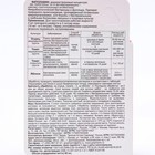 БИО фунгицид «Фитолавин», средство от бактериальных и грибных болезней растений,50 мл - Фото 3