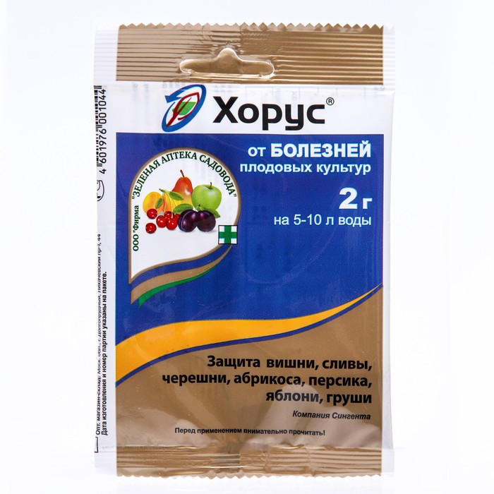 Препарат от основных болезней плодовых культур Хорус 2 г - Фото 1