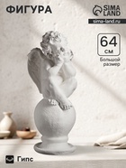 Фигура гипс «Ангел на шаре», большой белый, 26×27×64 см - Фото 1