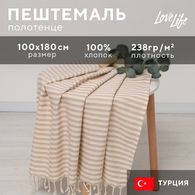 Пештемаль «Полосы» 100х180 см, бежевый 6840460