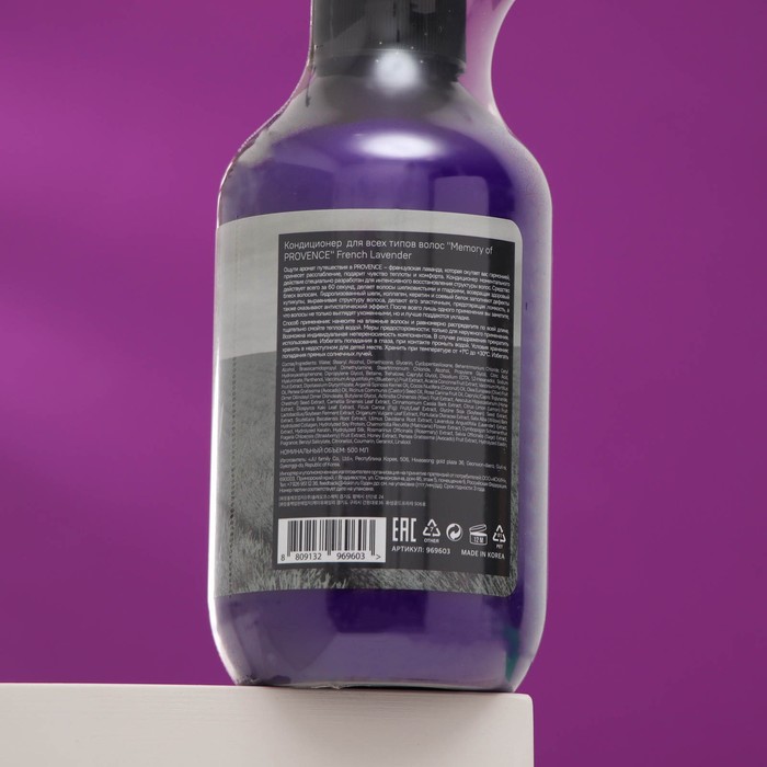 Кондиционер для всех типов волос "Memory of PROVENCE" French Lavender, 500 мл 27246
