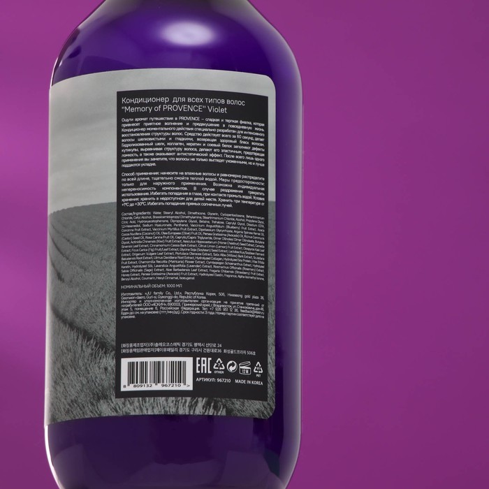 Кондиционер для всех типов волос "Memory of PROVENCE" Violet, 1000 мл 27247