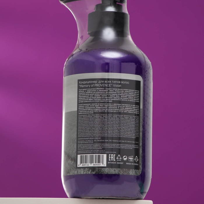 Кондиционер для всех типов волос "Memory of PROVENCE" Violet, 500 мл 27248