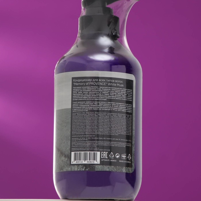 Кондиционер для всех типов волос "Memory of PROVENCE" White Musk, 500 мл 27250