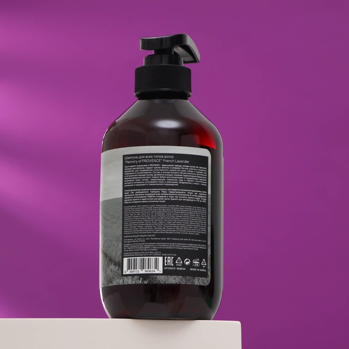 Шампунь для всех типов волос "Memory of PROVENCE" French Lavender, 500 мл 27253