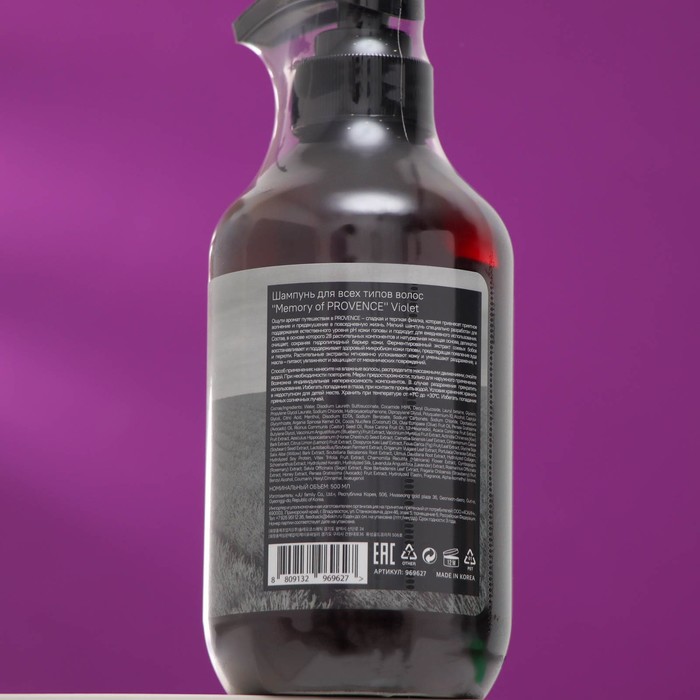 Шампунь для всех типов волос "Memory of PROVENCE" Violet, 500 мл 27254