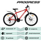 Велосипед 26" Progress Advance Pro RUS, цвет красный, размер рамы 17" - Фото 2