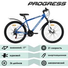 Велосипед 26" PROGRESS Advance Pro RUS, цвет синий, р. 17" - Фото 2