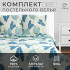 Постельное бельё 2-спальное «Этель. Листья нимфеи», бязь - Фото 1