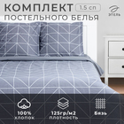 Постельное бельё Этель 1.5 сп Night haze 143х215 см, 150х214 см, 70х70 см - 2 шт 7533796 - фото 11845437