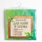 Простыня вафельная для бани Экономь и Я "Радуга" 150х180 см, 100% хлопок, 200 г/м2 - фото 21546891 Простыня вафельная для бани Экономь и Я "Радуга" 150х180 см, 100% хлопок, 200 г/м2 - фото 21546891