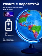 Глобус политический «Глобен», интерактивный, рельефный, диаметр 320 мм, с подсветкой от батареек, с очками - Фото 2