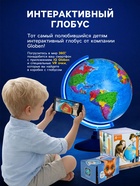 Глобус политический «Глобен», интерактивный, рельефный, диаметр 320 мм, с подсветкой от батареек, с очками - Фото 4