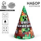 Колпак праздничный бумажный «С Днём Рождения», пиксели - Фото 1