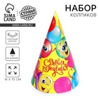 Колпак праздничный бумажный «С Днём Рождения», весёлые шары - Фото 1