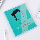 Тетрадь в клетку, предметная, 48 л., на скрепке, А5 «ВЕЛИКИЕ ЛИЧНОСТИ. Алгебра» - Фото 2