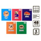 Комплект тетрадей из 5 штук, 48 листов в клетку Calligrata "Мопс", обложка мелованный картон, блок офсет 7726076