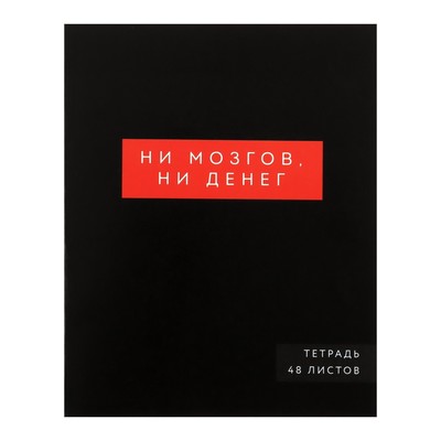 Комплект тетрадей из 5 штук, 48 листов в клетку Calligrata «Надпись-1», обложка мелованный картон, блок офсет