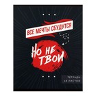 Тетради 5 штук, 48 листов в клетку «Надпись», обложка мелованный картон, блок офсет - Фото 7
